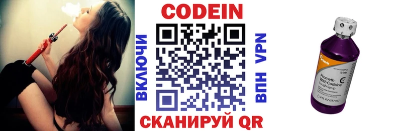 Кодеин напиток Lean (лин)  Юхнов 