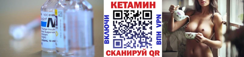 Кетамин VHQ  закладки  Юхнов 